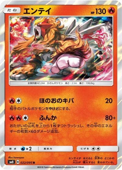 Entei