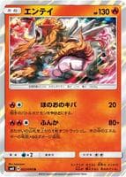 Entei