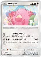 Chansey