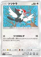 Pikipek - 073/095