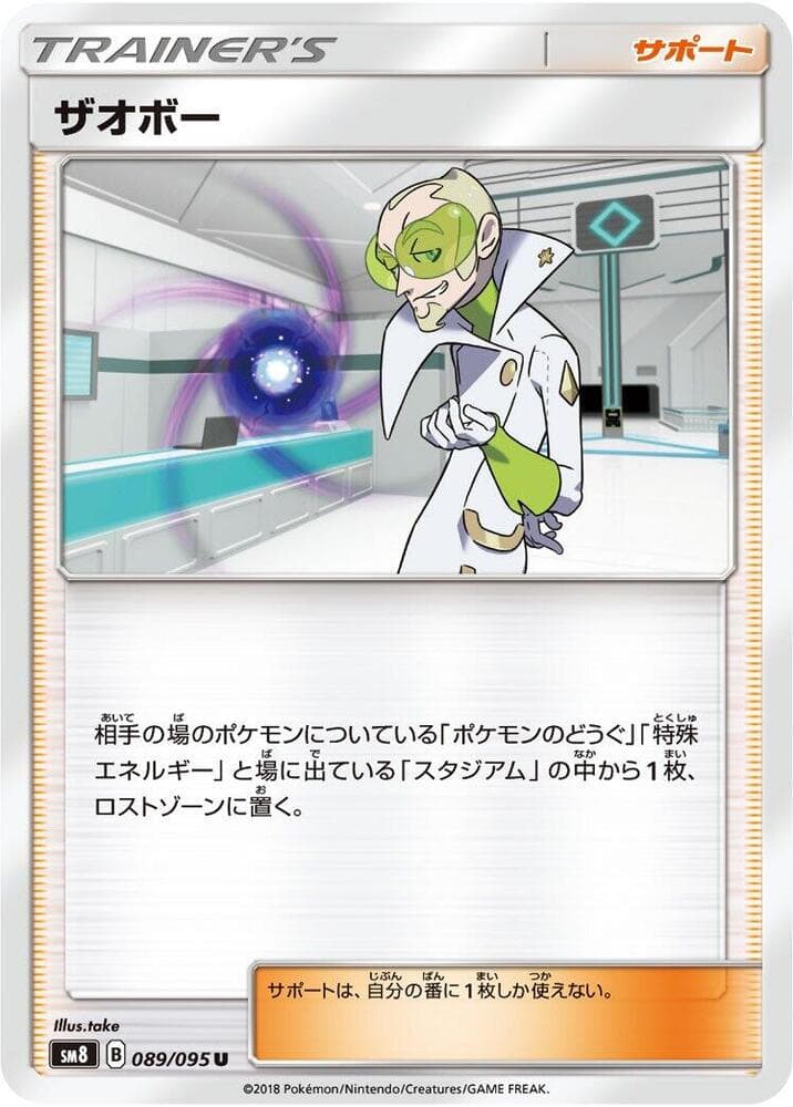 Faba - 089/095