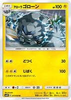 Alolan Graveler