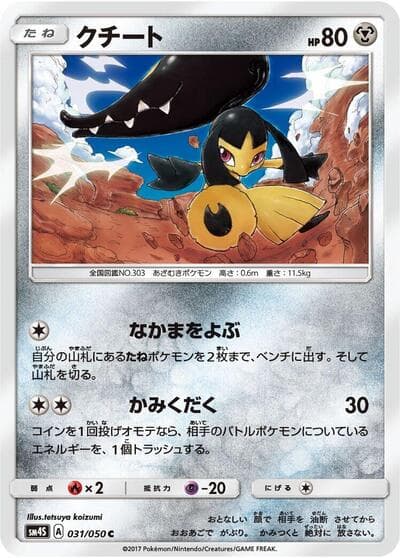 Mawile