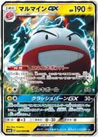 Electrode GX - 022/066