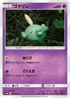 Gulpin