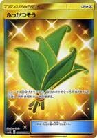 Life Herb - 084/066