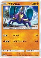 Crabrawler