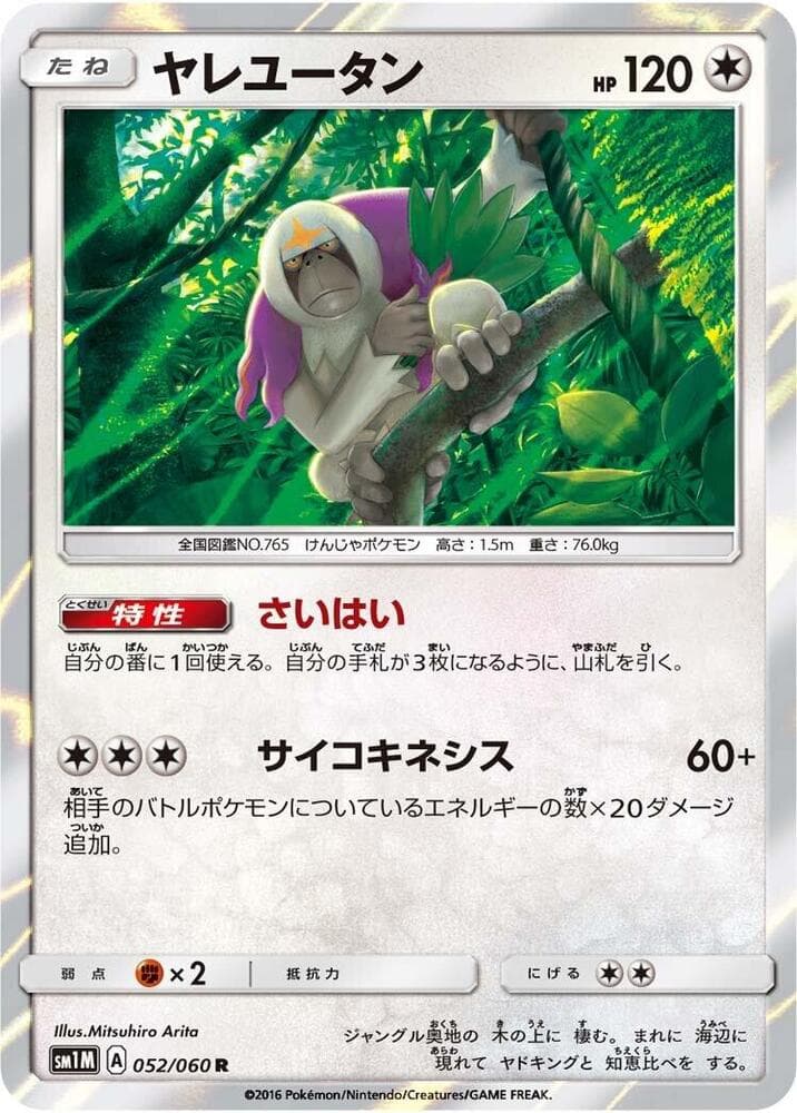 Oranguru