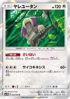 Oranguru