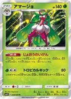 Tsareena