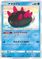 Pyukumuku