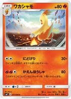 Combusken