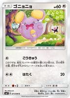 Whismur - 071/096
