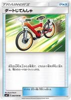 Acro Bike - 080/096