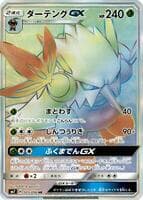 Shiftry GX - 105/096