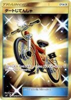 Acro Bike - 110/096