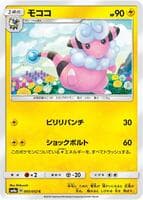 Flaaffy