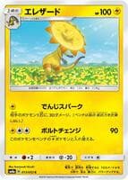 Heliolisk