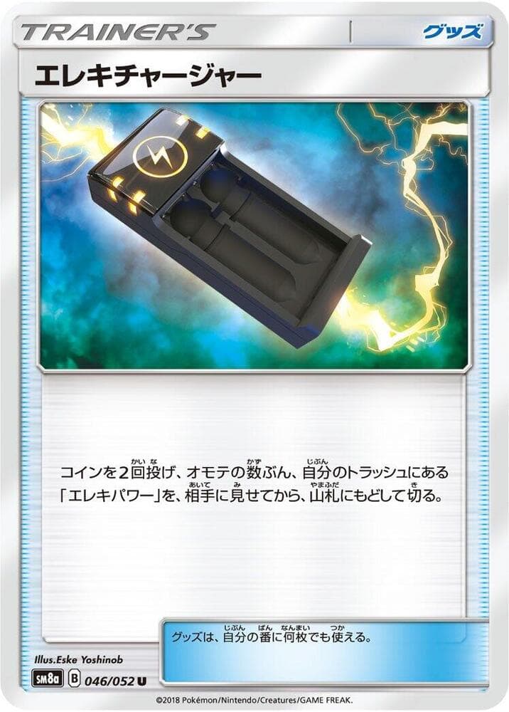 Electrocharger - 046/052