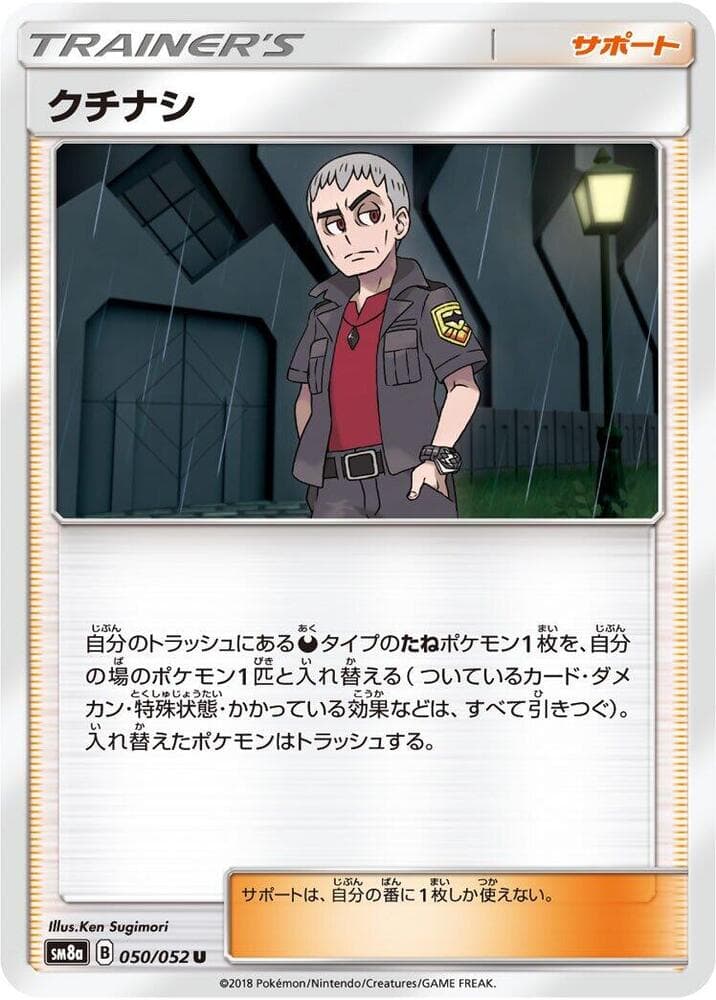 Nanu - 050/052