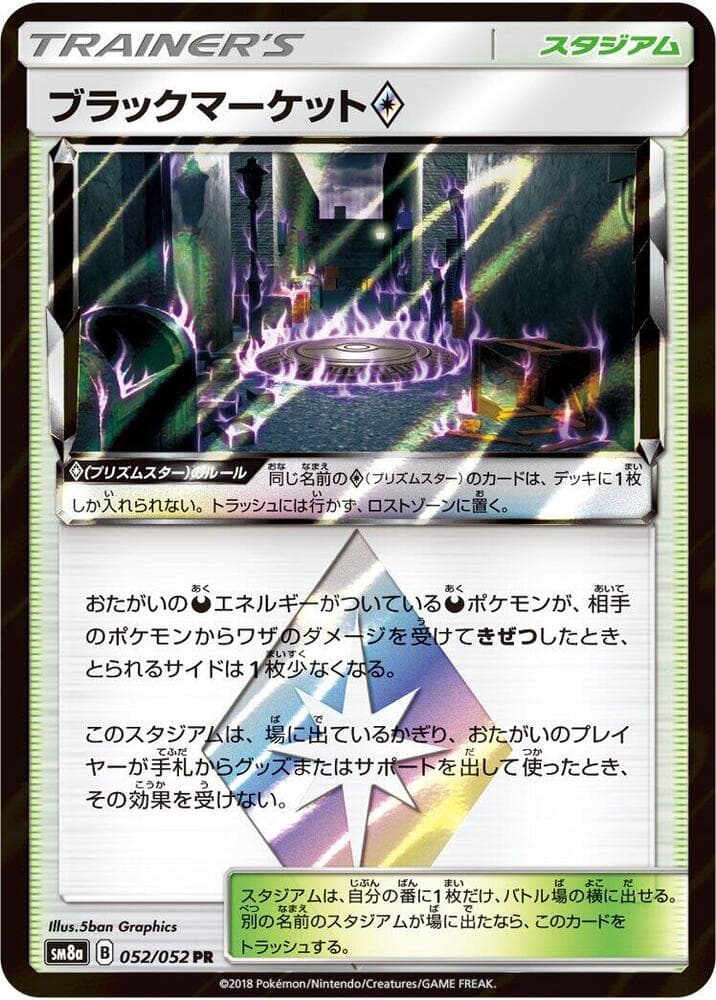 Black Market