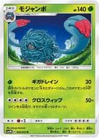 Tangrowth