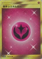 Basic Fairy Energy