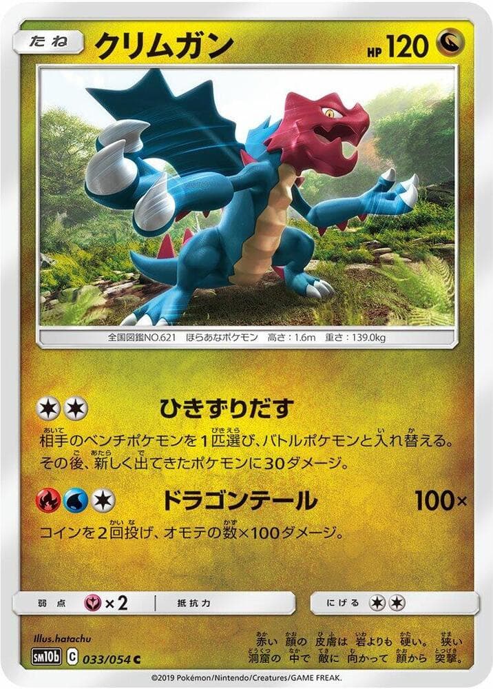 Druddigon