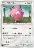 Lickilicky