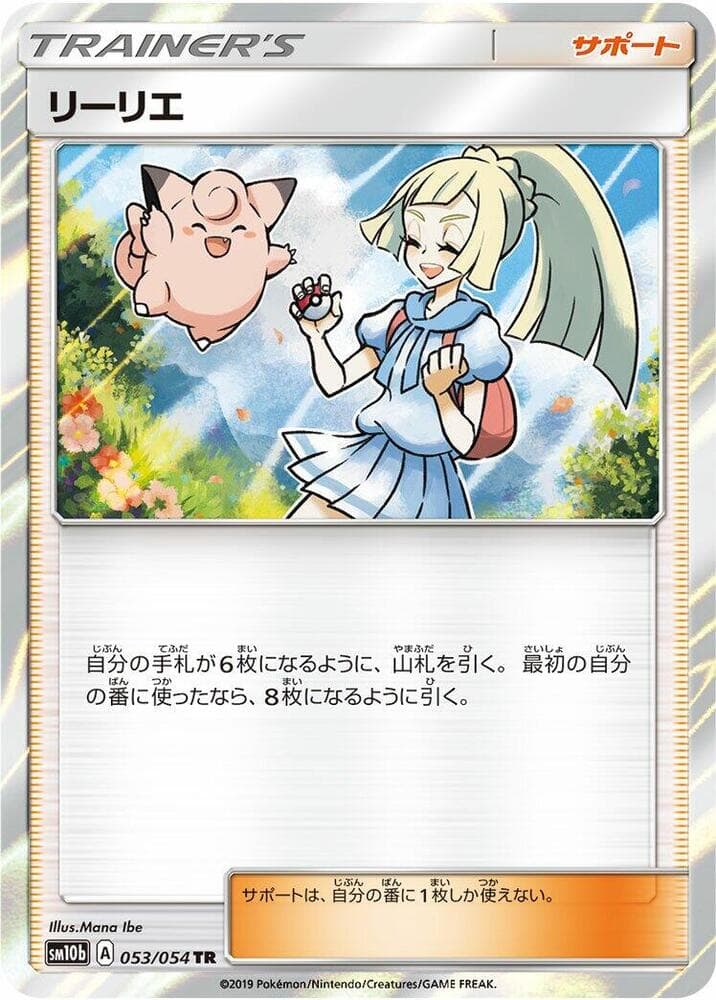 Lillie