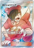 Poke Maniac - 061/054