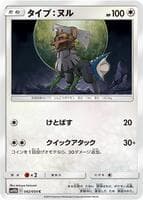 Type: Null