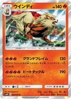 Arcanine