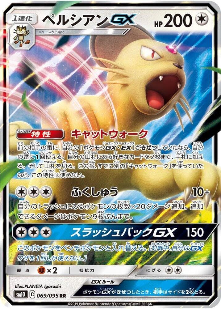 Persian GX - 069/095