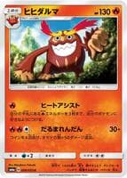 Darmanitan