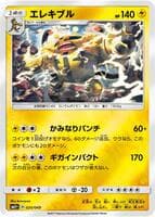 Electivire