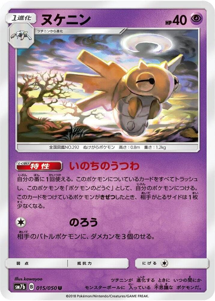 Shedinja