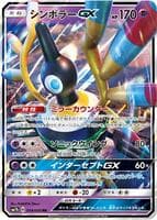 Sigilyph GX - 018/050