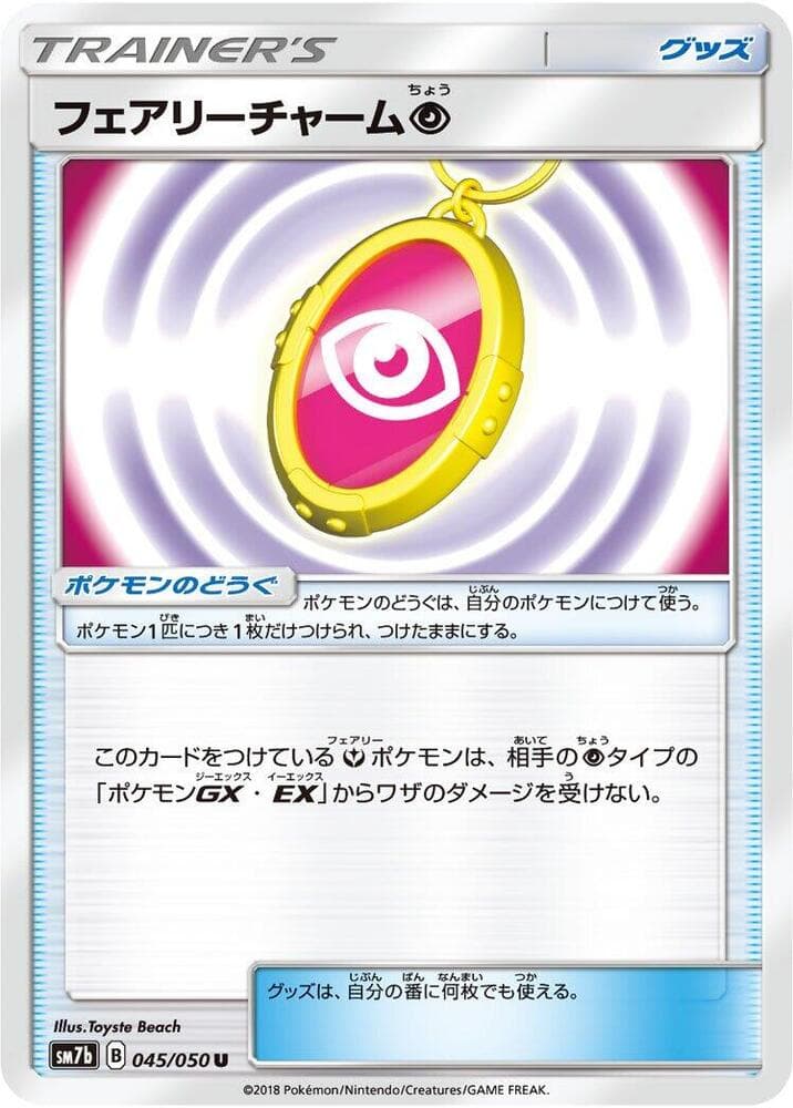 Fairy Charm P