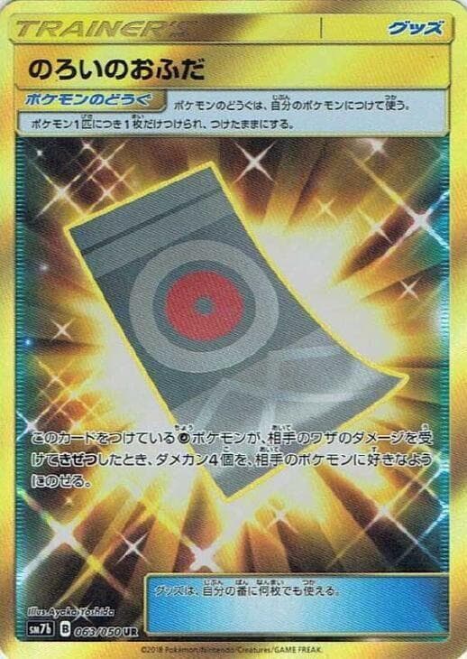 Spell Tag - 063/050