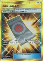 Spell Tag - 063/050