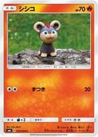 Litleo - 015/094