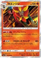 Pyroar - 016/094