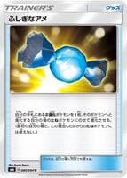 Rare Candy - 080/094