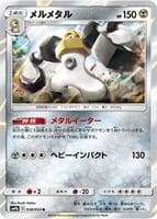 Melmetal