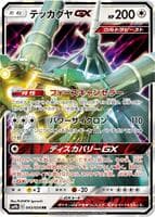 Celesteela GX - 043/054