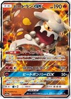 Heatran GX - 004/054