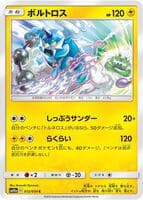 Thundurus
