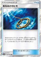 Escape Rope