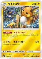 Raichu